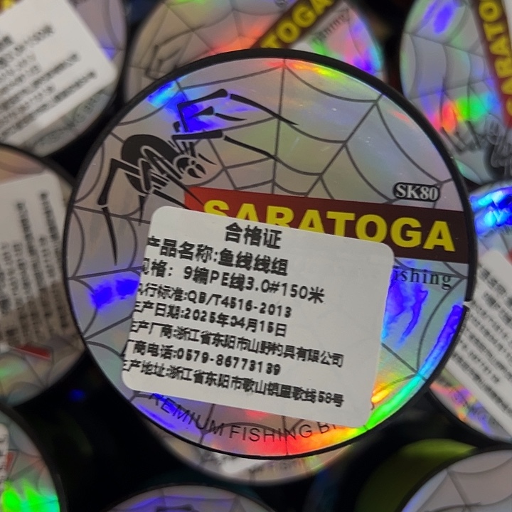 PE九遍3.0号150米