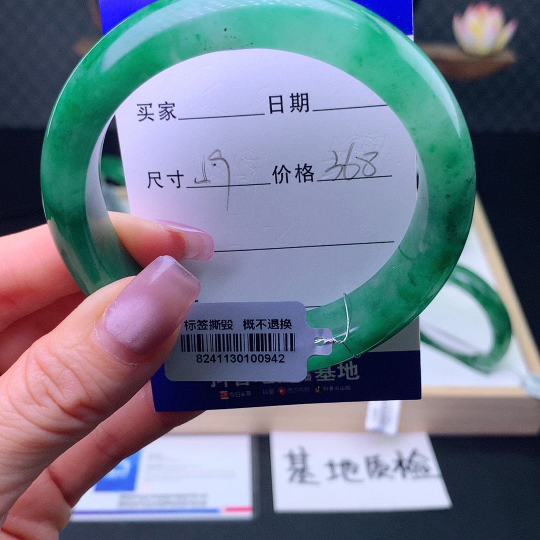 石英质玉手镯未镶嵌