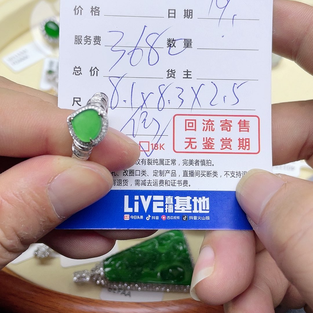 翡翠颈饰18K金镶嵌回流