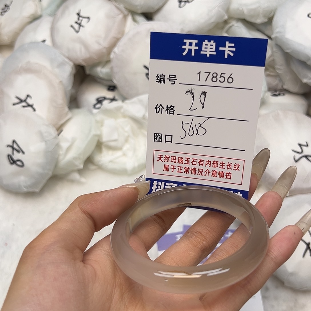 玛瑙/玉髓手镯未镶嵌856