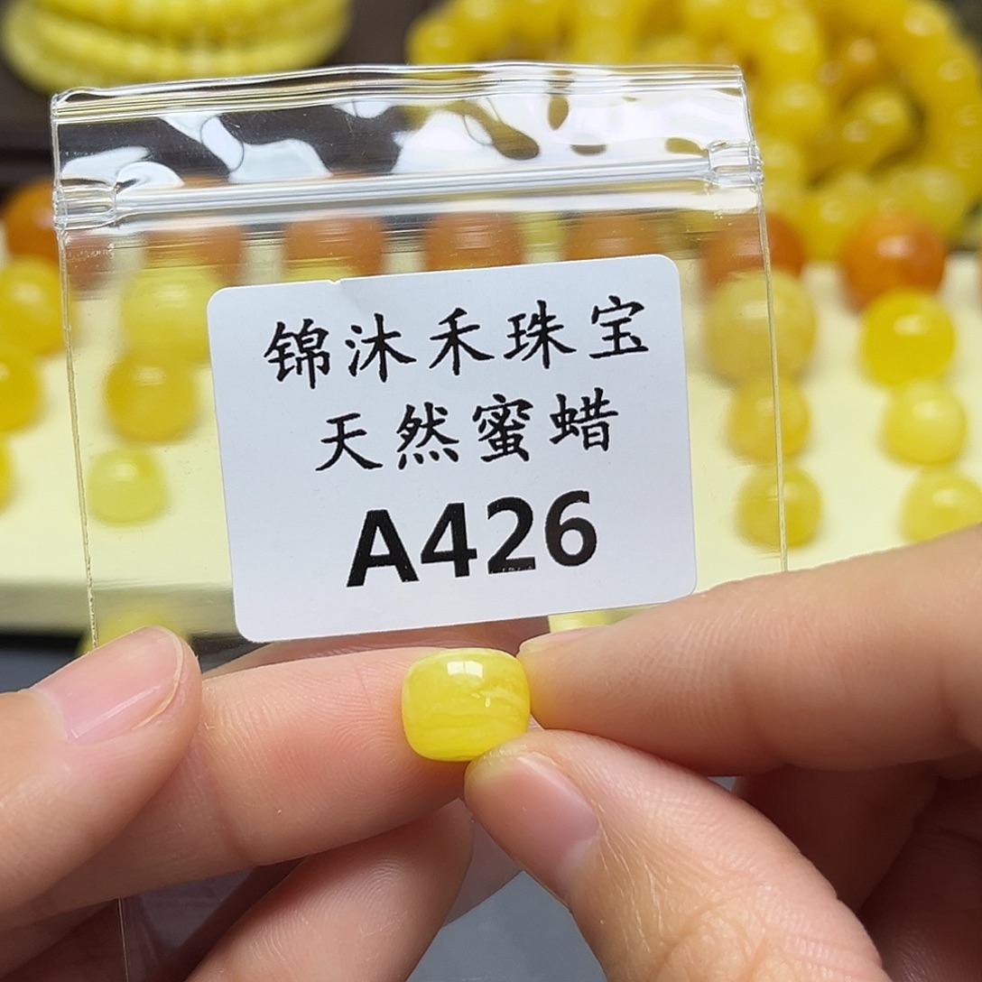 不***话琥珀未镶嵌裸石A426