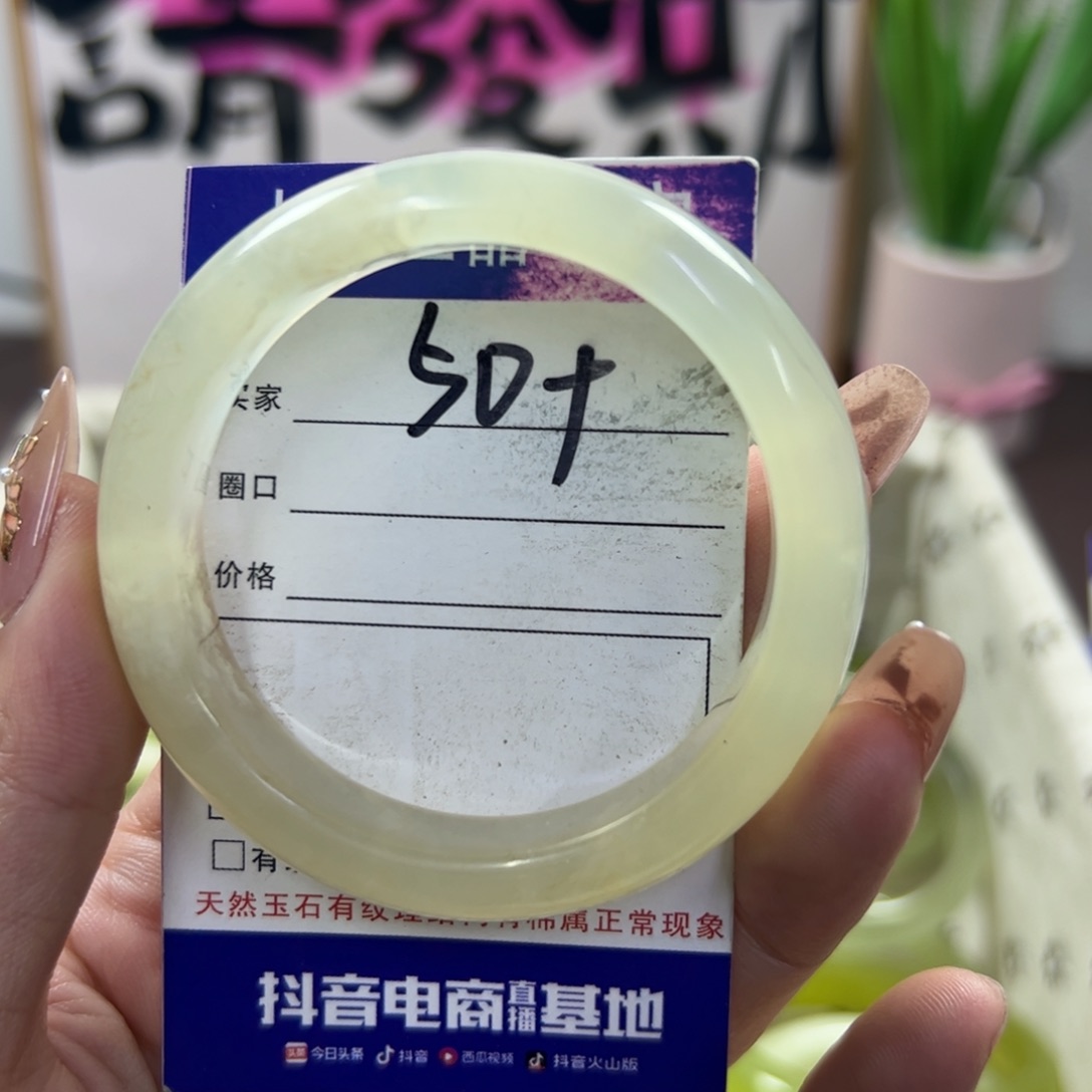 蛇纹石玉手镯未镶嵌575