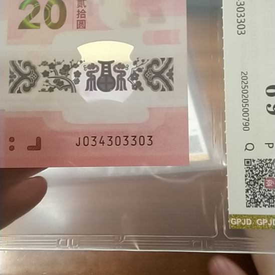 塑料蛇纪念钞蛇三 034303303 评级