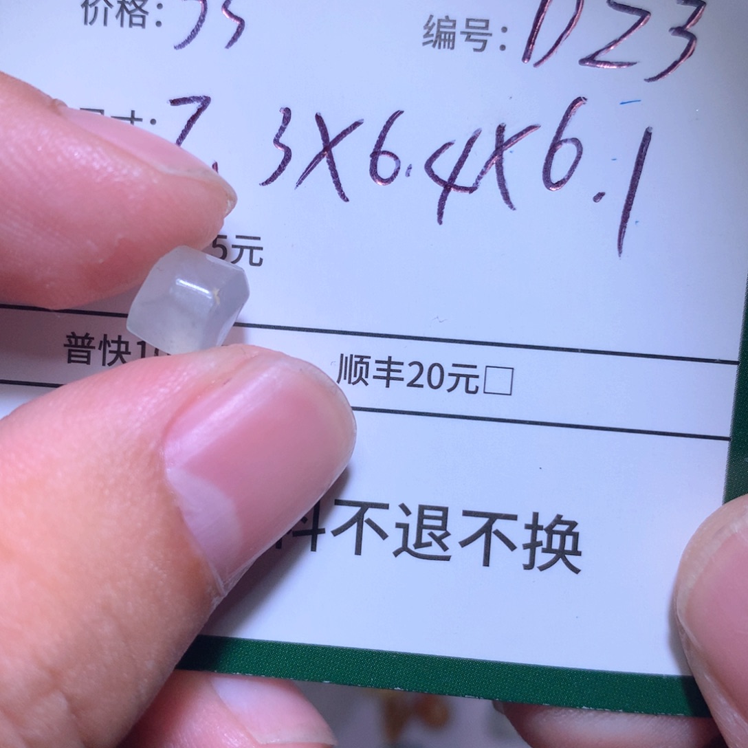 定制翡翠未镶嵌明**涯