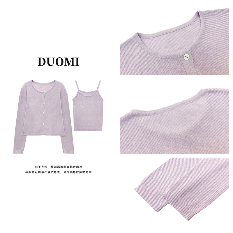 【DUOMI】春季新款百搭时尚韩版小众设计风毛针织衫上衣吊带D6262