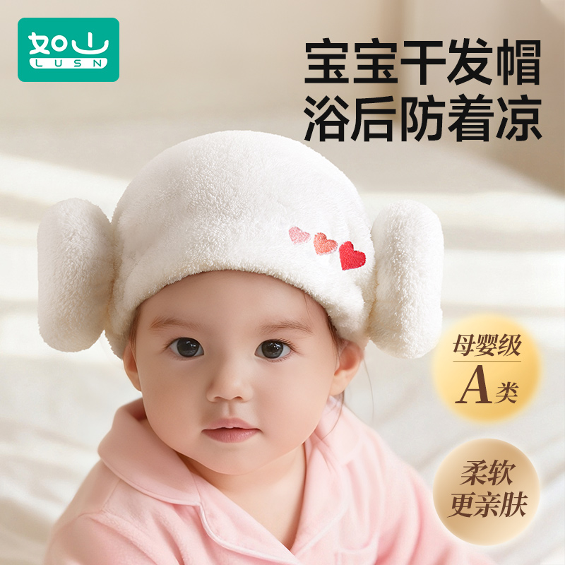 如山儿童干发帽吸水速干女童干发浴帽子擦头发毛巾宝宝洗头包头巾
