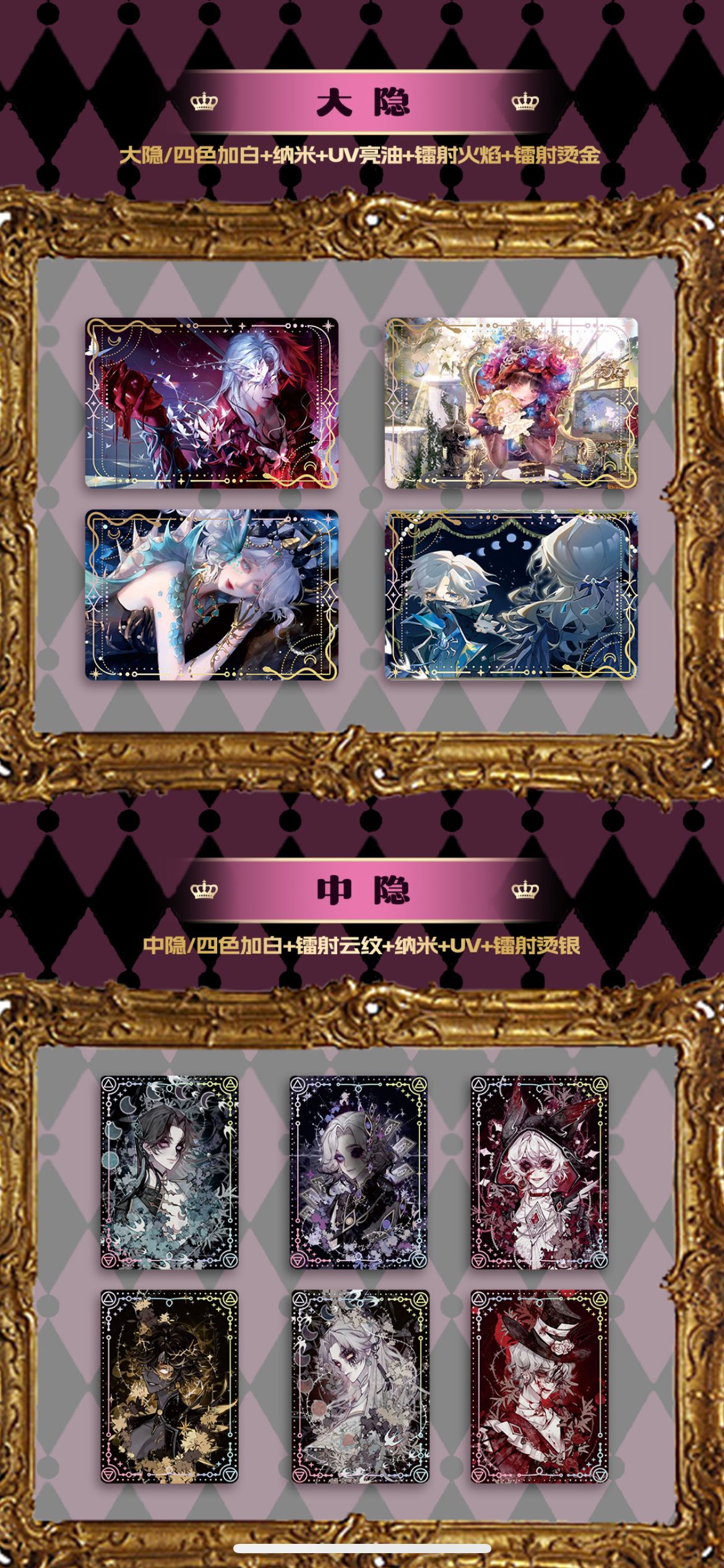 【玩法合集】王冕终局-第五人格亚克力色纸收藏盲盒