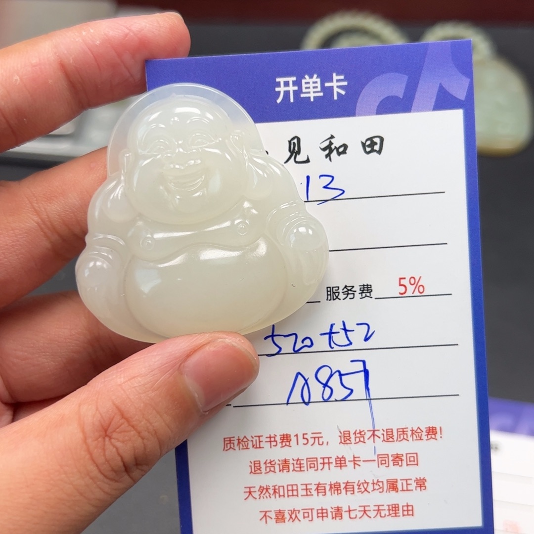 和田玉挂件未镶嵌六**霜