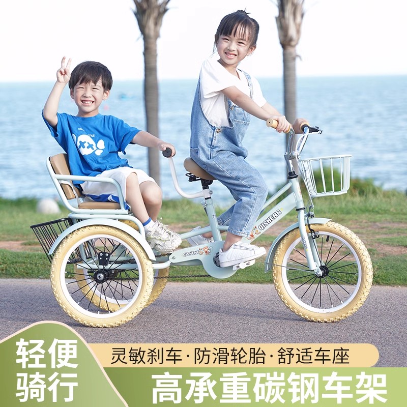 儿童三轮车脚踏车双人男女可坐人带后斗2-12岁宝宝小孩自行脚蹬车