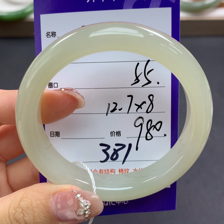 和田玉手镯未镶嵌