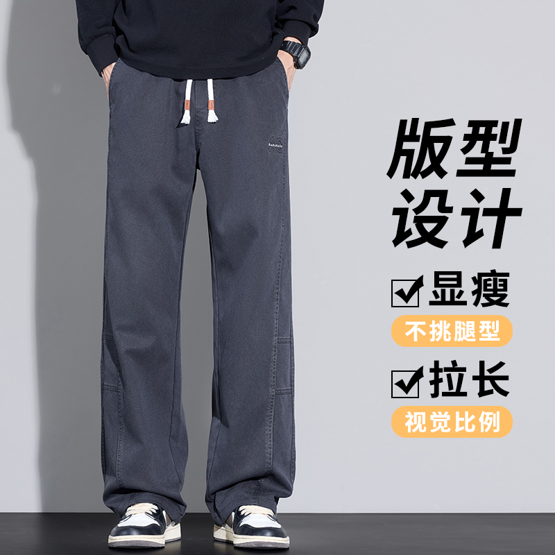 2025宽松百搭休闲裤秋季潮流百搭直筒裤男士显高修身长裤3505