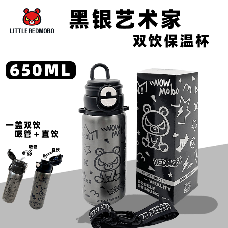 魔霸眼睛【黑银艺术家】一盖双饮儿童不锈钢保温杯650ML MZ-MB946
