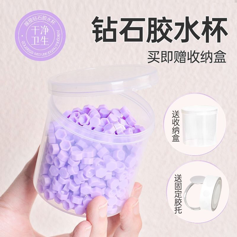 嫁接睫毛钻石胶水杯延时杯戒指杯美睫店用睫毛胶水杯一次性滴胶杯