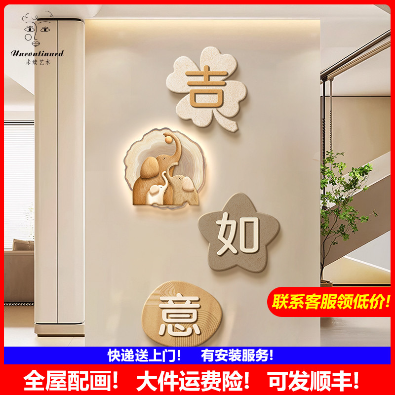 原木侘寂风入户玄关装饰画走廊过道大象led灯挂画客厅寓意好壁画