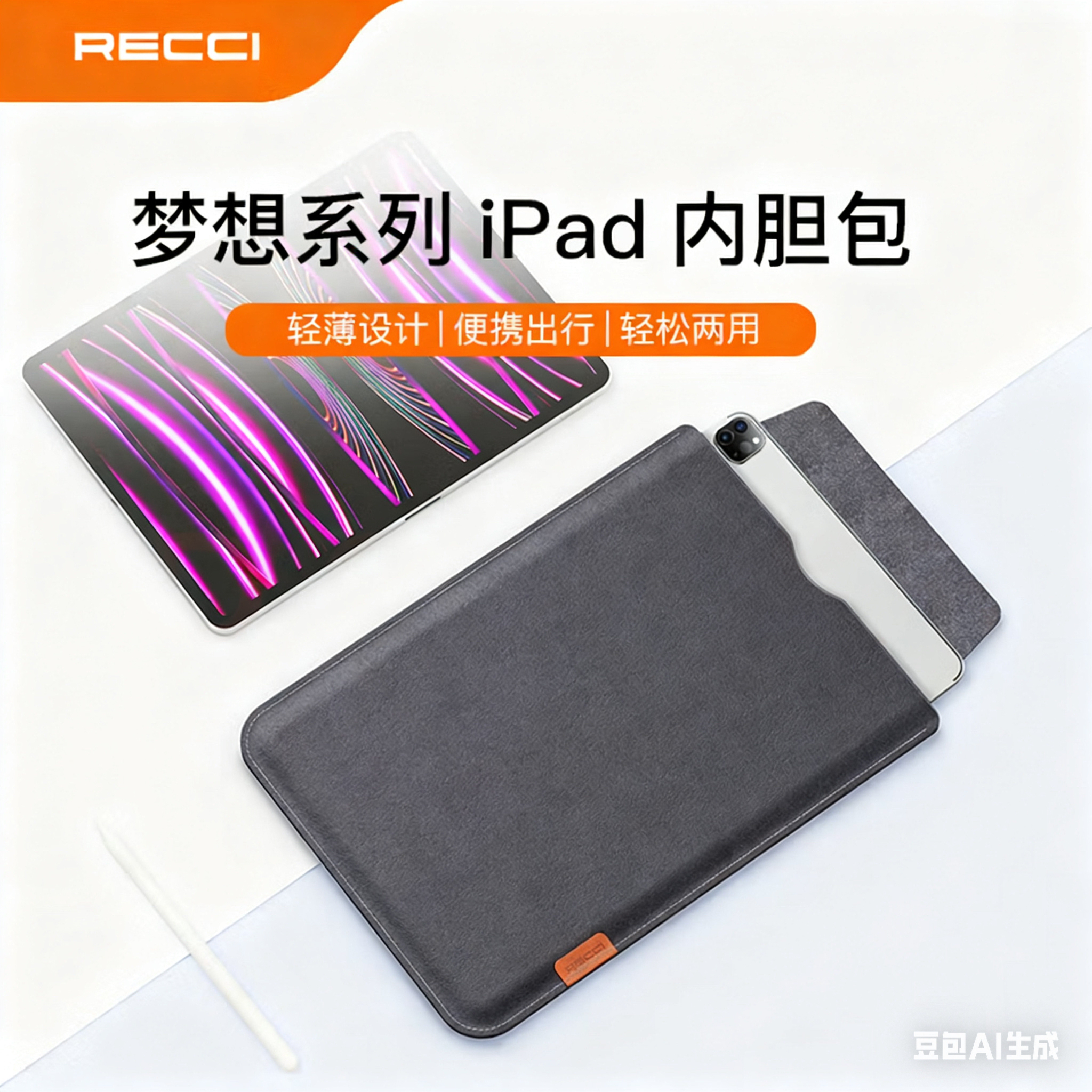 95新 Apple/苹果 RECCI/锐思iPad和MacBook梦幻系列内胆包