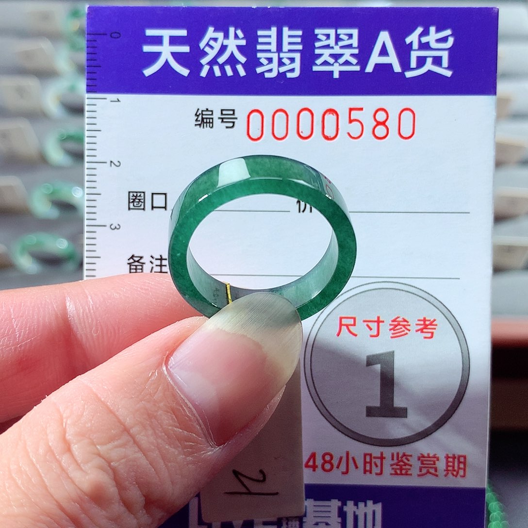 翡翠未镶嵌戒指21号
