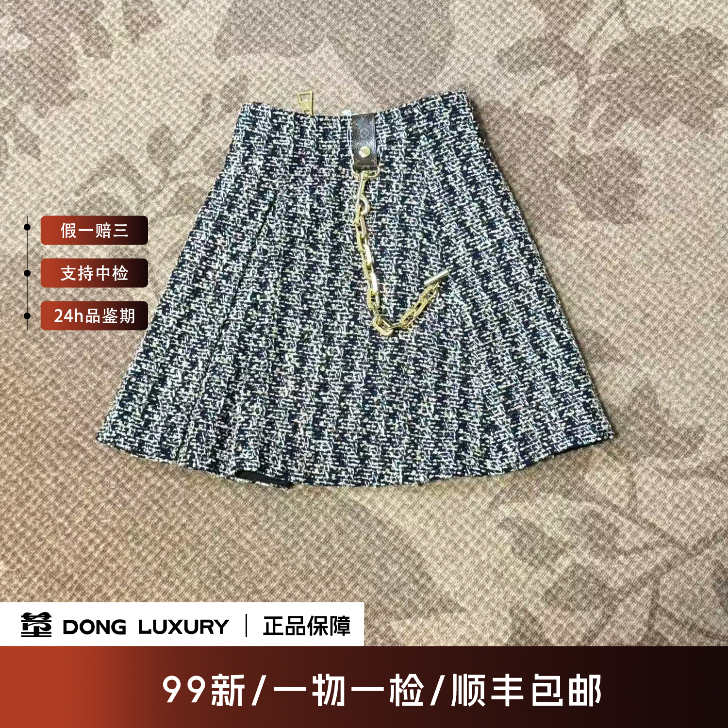 99新 LouisVuitton/路易威登 粗花呢链条设计短裙/34码/IN0555