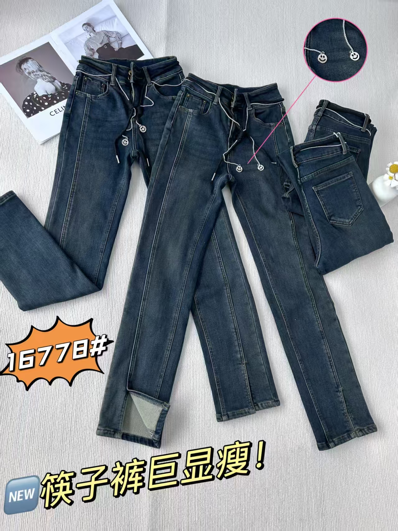 16778-冬季加绒加厚保暖修身窄版筷子腿裤