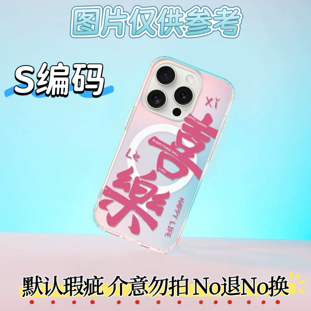 「S链接」苹果手机壳透明默认微瑕