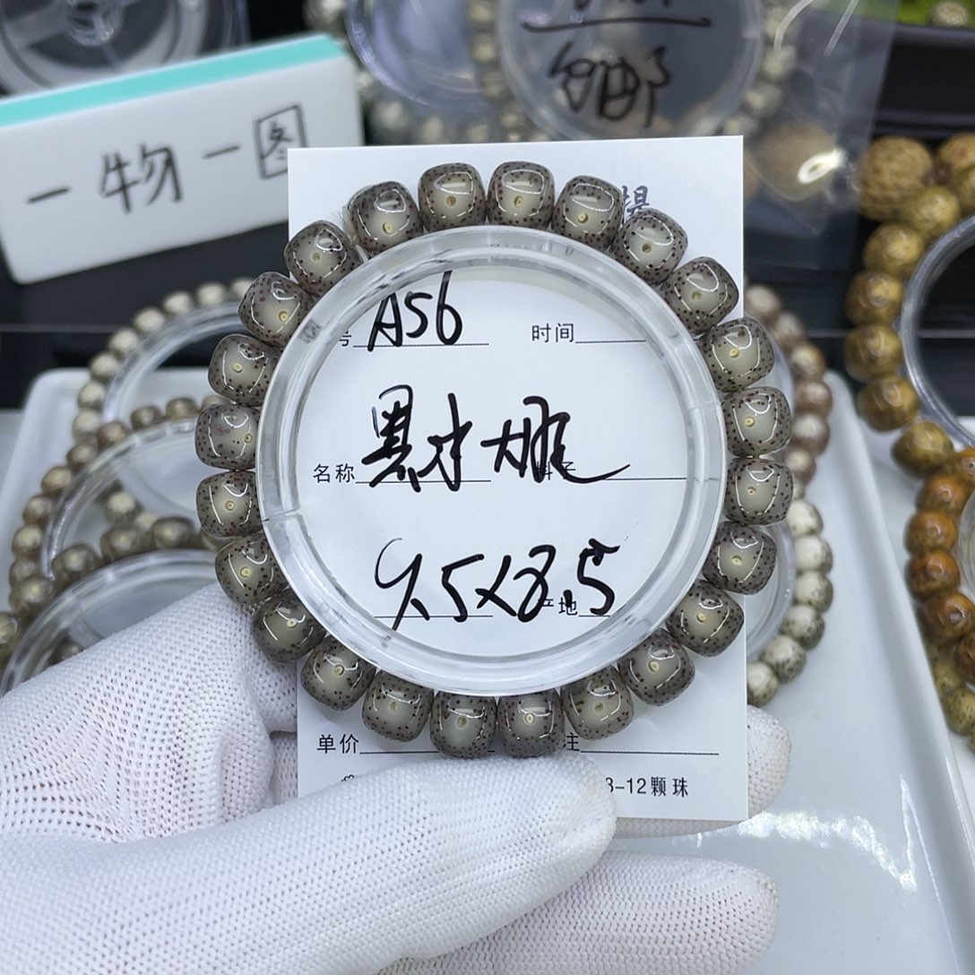 手串星月菩提A56黑冰
