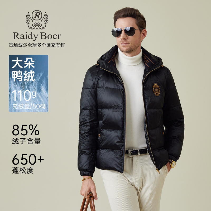 【高蓬松连帽短款羽绒服】雷迪波尔冬保暖外套2025新款加厚男装8036
