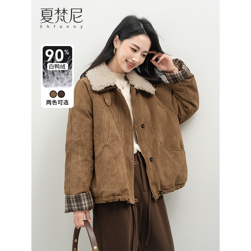 夏梵尼焦糖午后2025年冬季新款麂皮拼接毛领保暖羽绒服