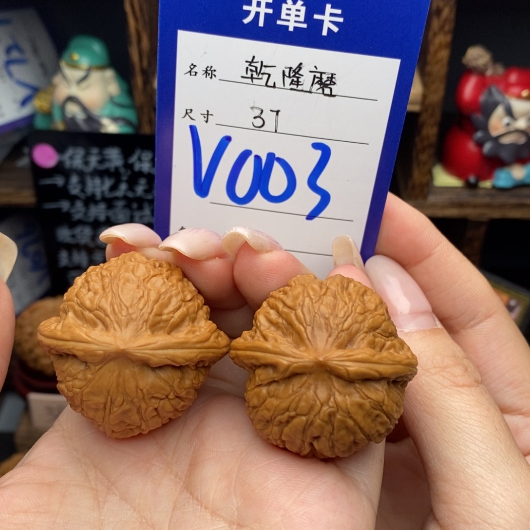 文玩核桃吊坠37乾隆磨