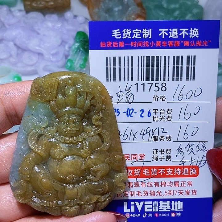 定制翡翠未镶嵌蜡**辛