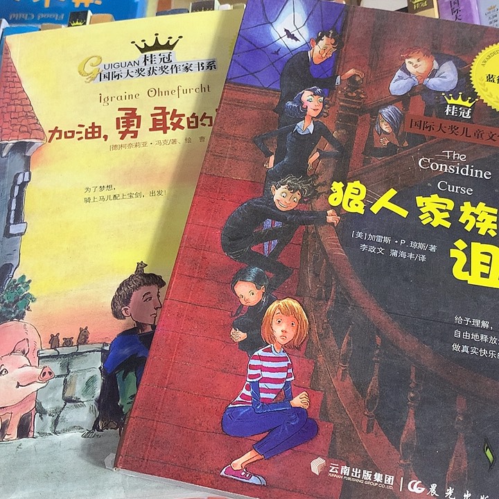 加油，勇敢的女骑士，狼人家族的诅咒两本