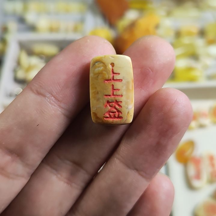 蜜蜡未镶嵌裸石上上签