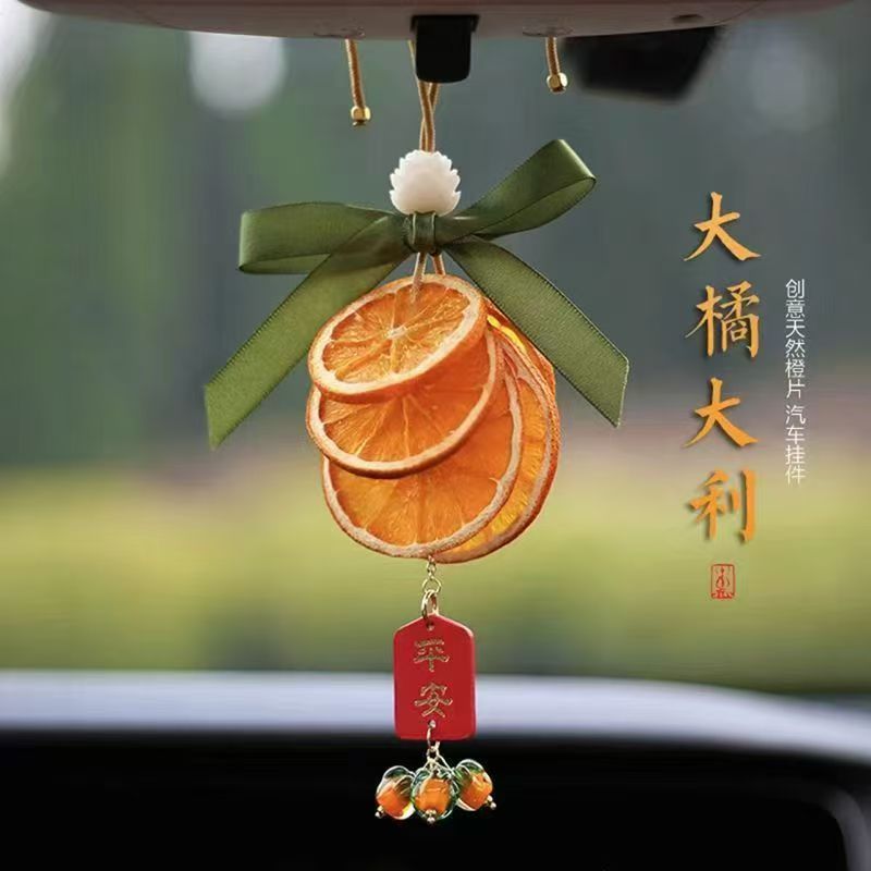 大橘大利橙片汽车挂件干花车挂装饰墙挂氛围感心想事橙车挂饰装饰