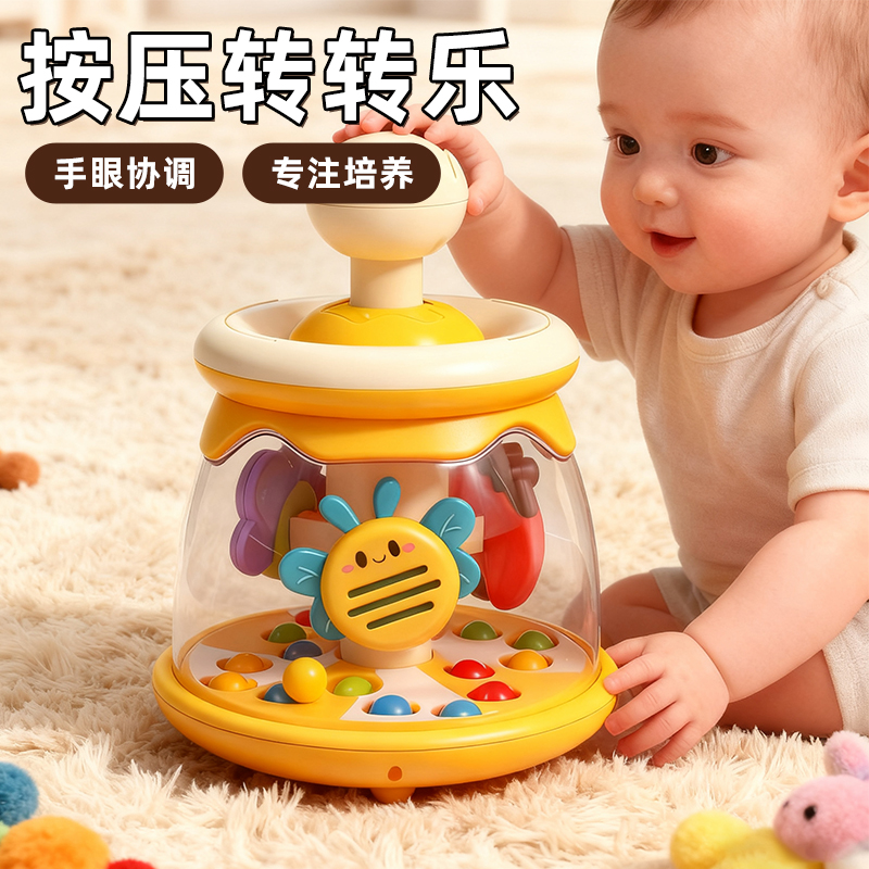 婴儿玩具0一1岁益智早教6个月以上3小宝宝转转乐六幼儿童哄娃神器