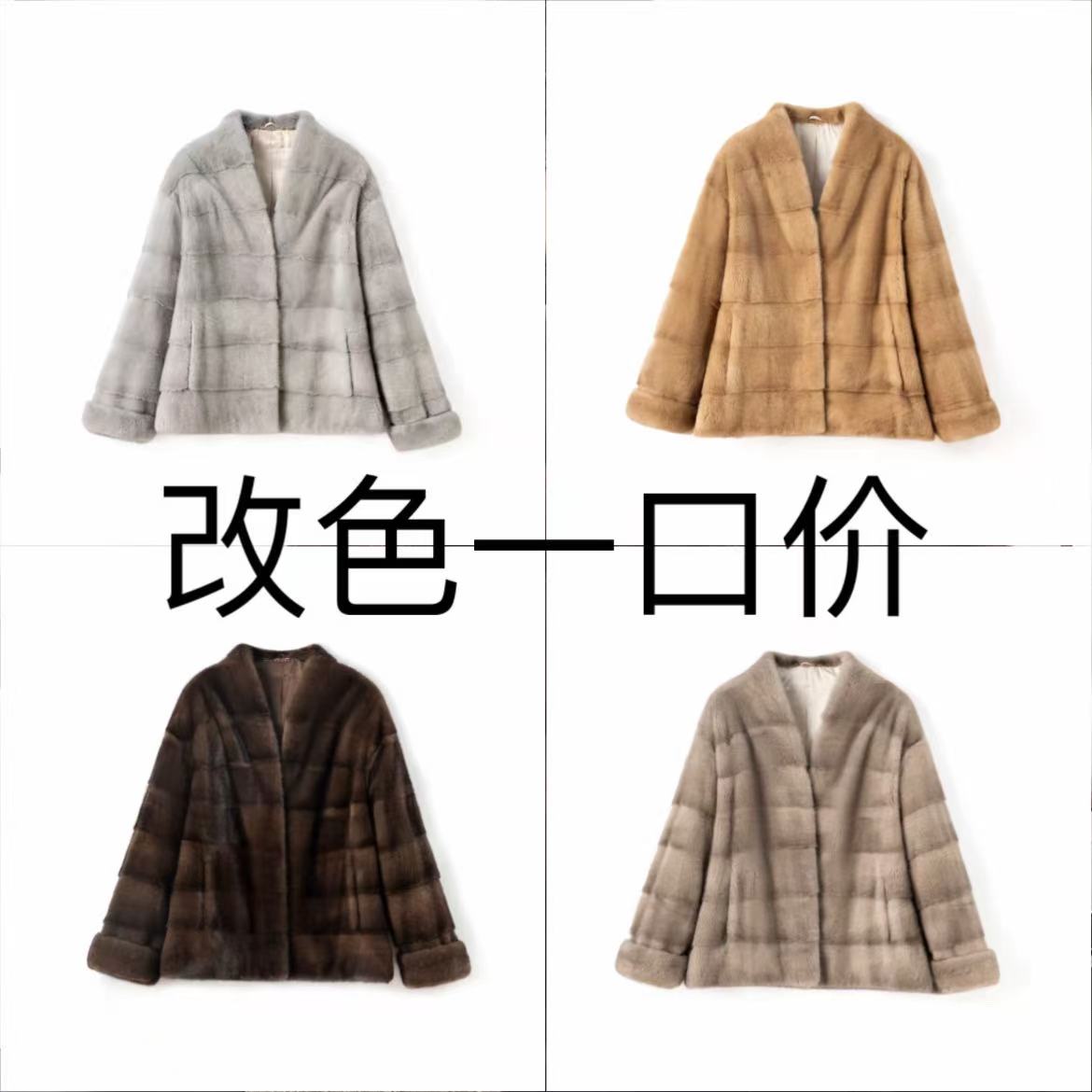 水貂衣服改款改色干洗保养