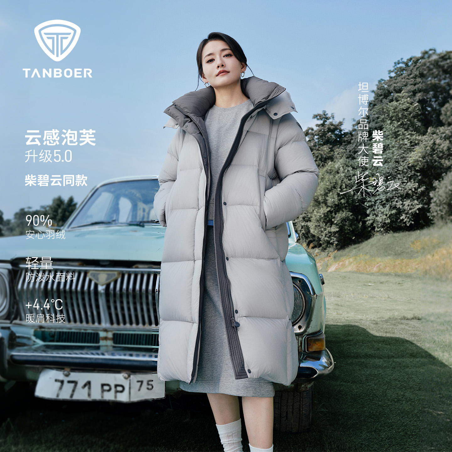 【柴碧云同款】坦博尔女泡芙长款时尚保暖冬90绒羽绒服TB5530882Z