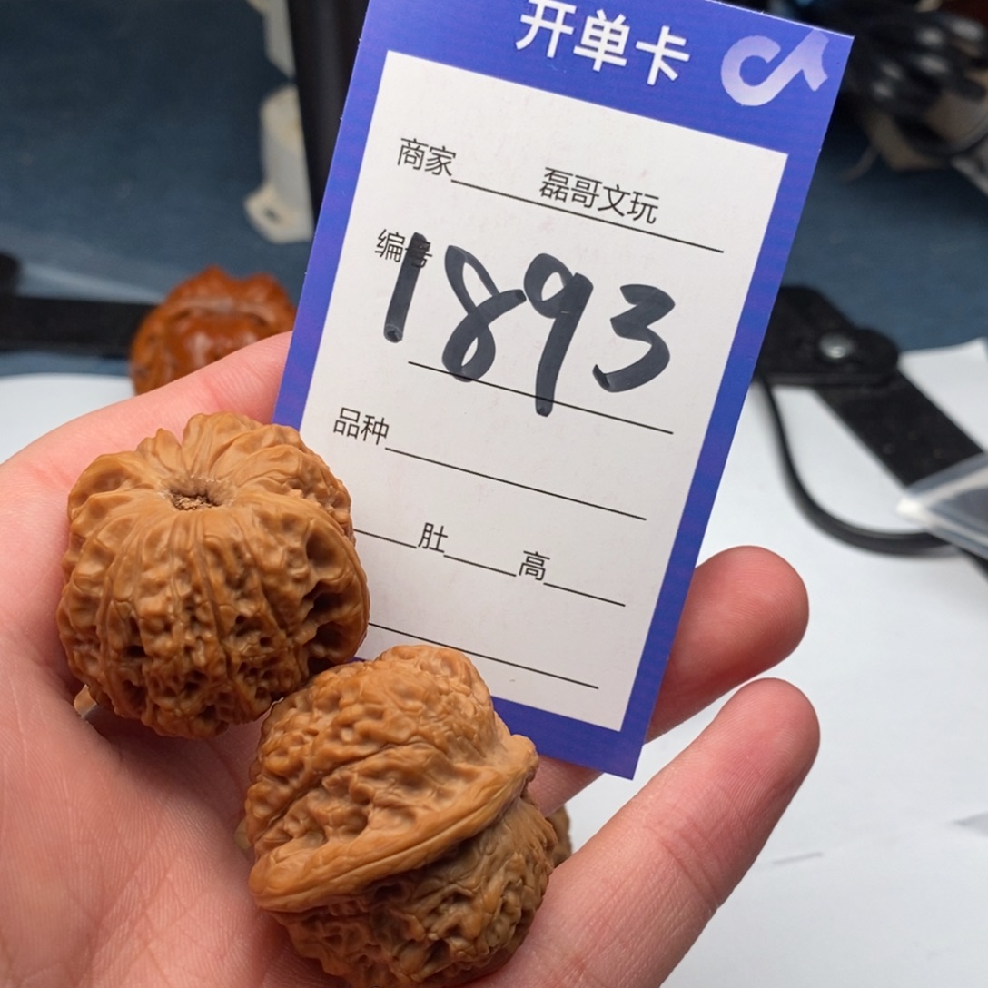 文玩核桃把件1893