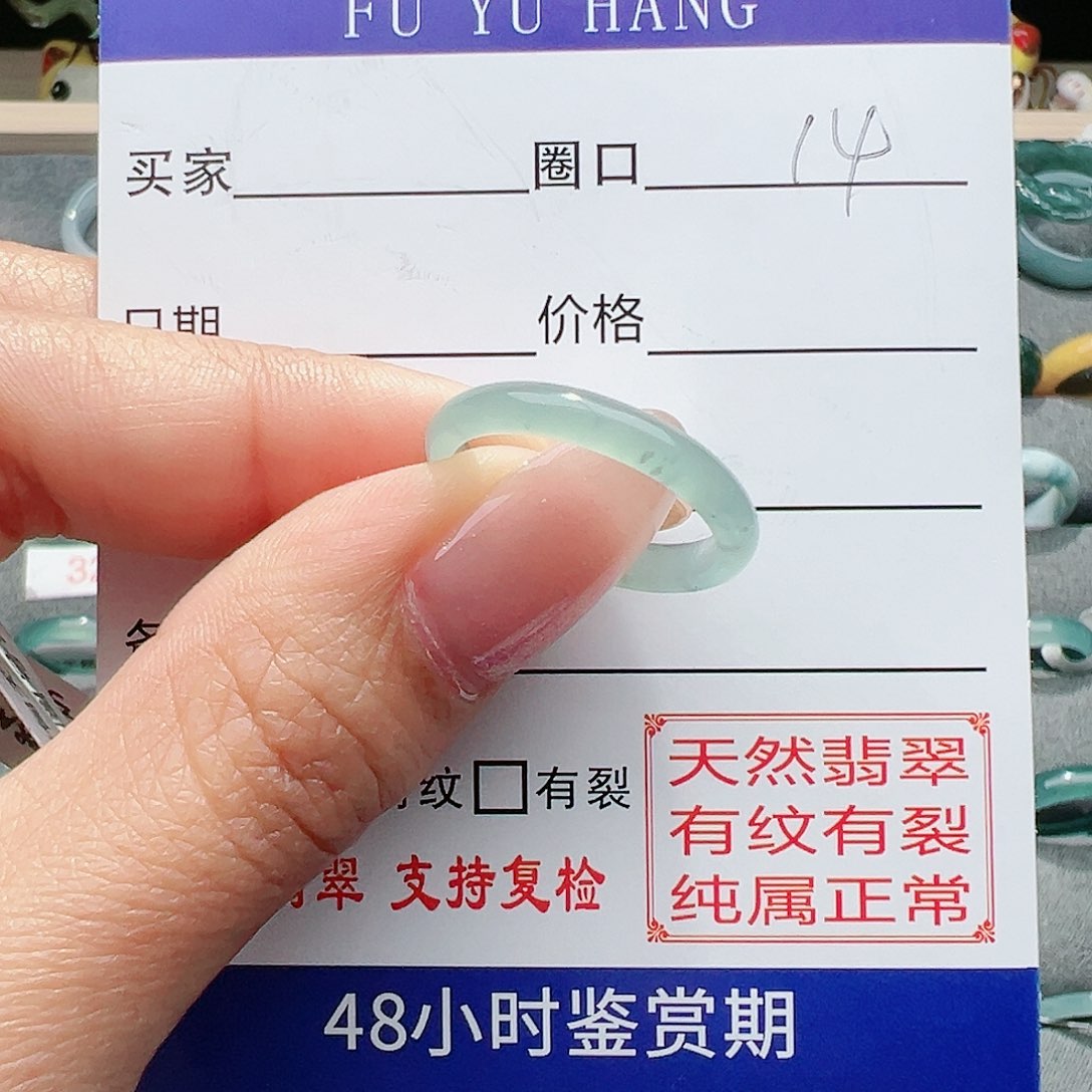【闪购商品】翡翠戒指未镶嵌翡翠戒指