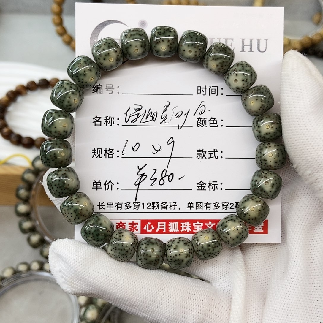 星月菩提手串10绿幽灵侧白