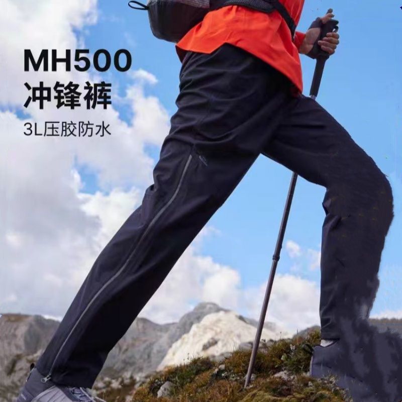 迪卡侬MH500 3L硬壳冲锋裤男女户外防水防风轻量徒步登山裤工装裤