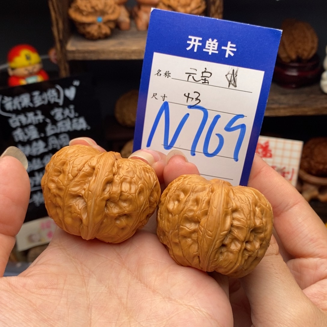 吊坠文玩核桃43元宝
