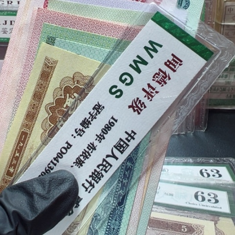 塑料凡***）第三套人民币小三套