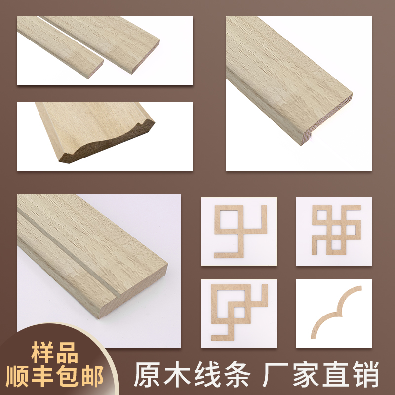 新中式吊顶平板线实木线条7字角花装饰烤漆客厅背景墙阴角压边条