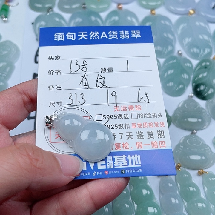 翡翠颈饰银S925镶嵌天然翡翠吊坠