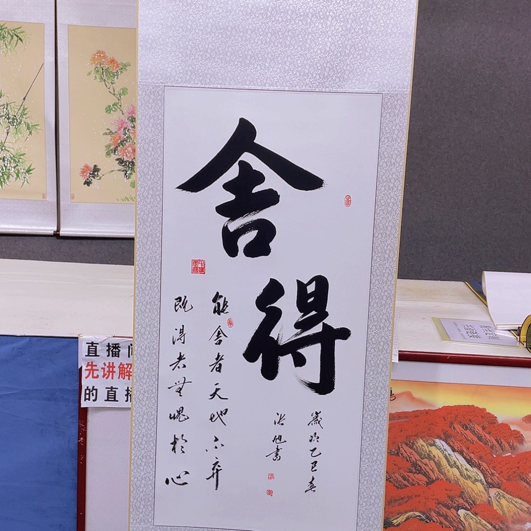书法手绘作品欣赏