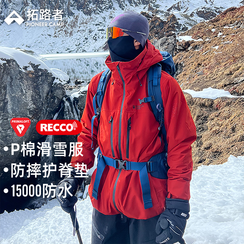 拓路者Primaloft棉衣滑雪防摔加厚p棉滑雪服男腋下拉链冲锋衣棉服