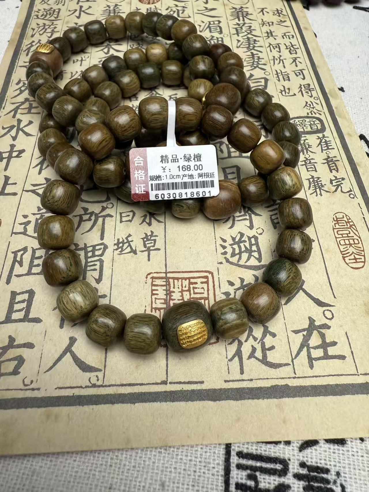 高端淡雅木制清香，香味持久悠长，阿根廷绿檀1.0手串