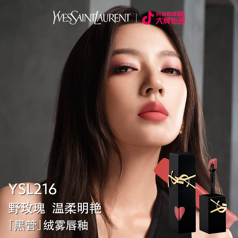 YSL圣罗兰黑管绒雾哑光唇釉237 216野玫瑰  礼物生日 正品 