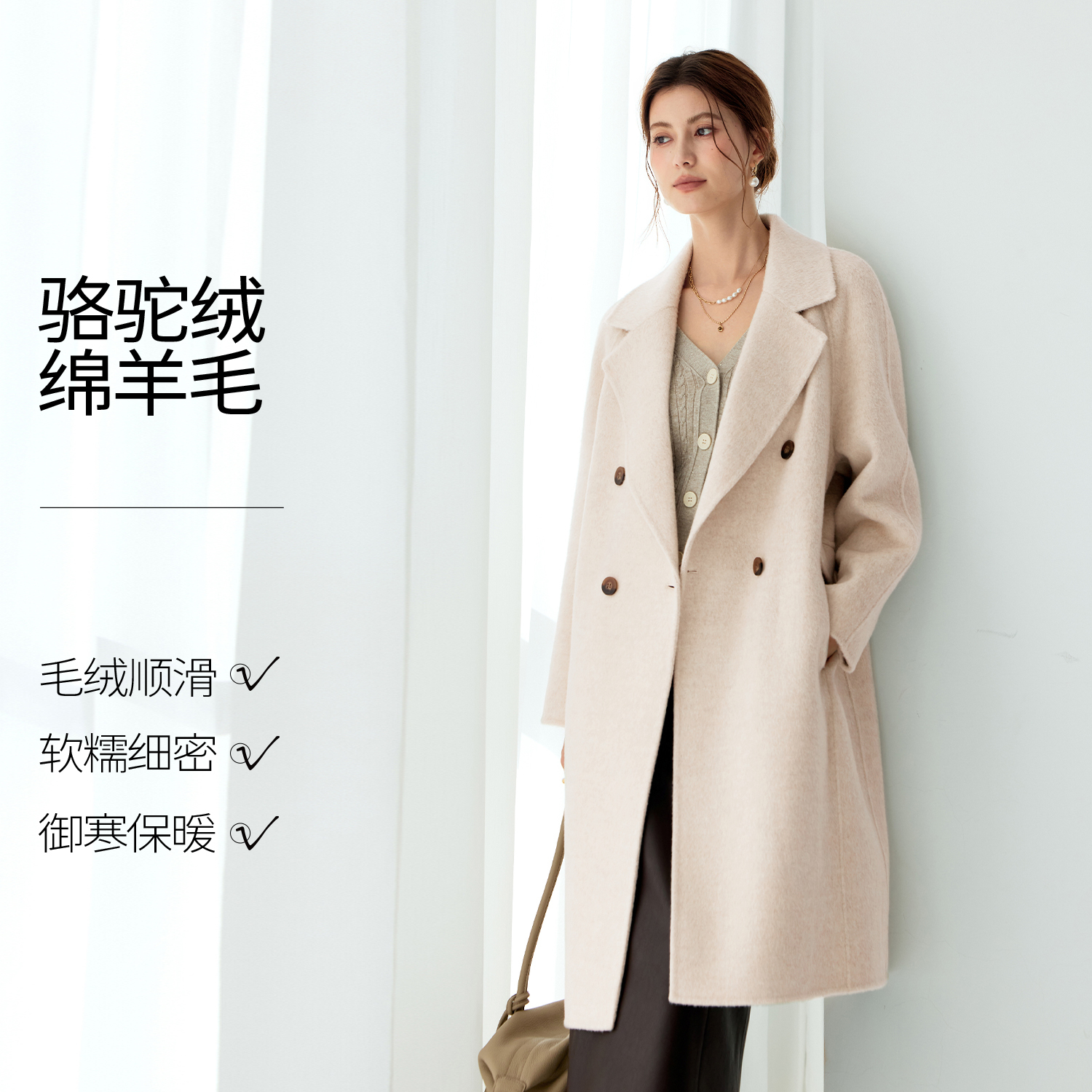 蒋欣代言伊芙丽绵羊毛驼绒宽松廓形毛呢大衣女25冬新款1G9970182W
