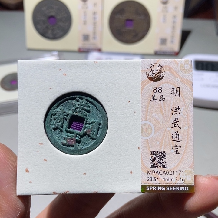 铜觅泉评级古钱币一枚 董心