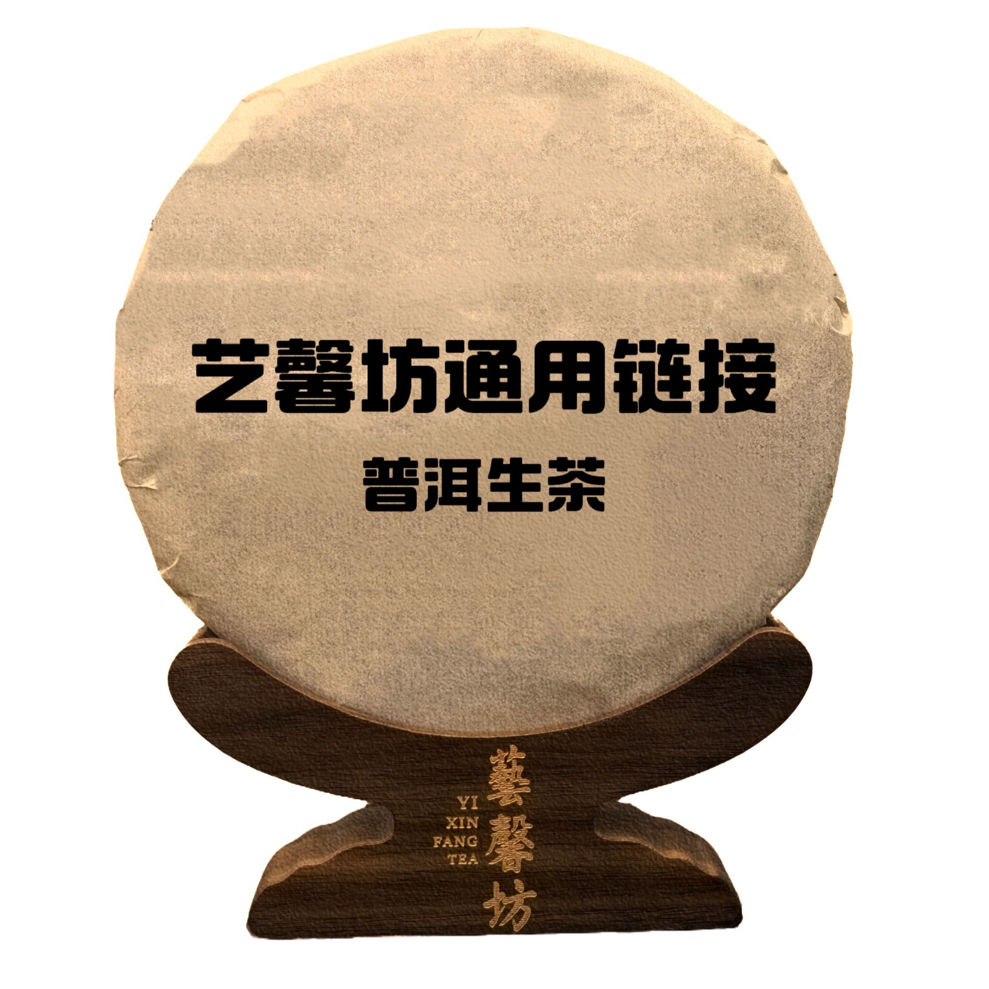 2002年黑票红丝带沱100克 生茶