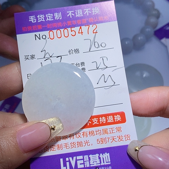 云***石定制翡翠未镶嵌翡翠